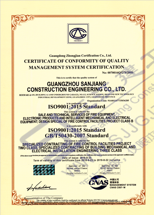 质量管理体系ISO 9001—英文版